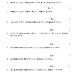 小学５年生　算数　割合と歩合（5）　【解説付き】無料プリント問題