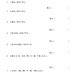 小５算数　割合　歩合（6）