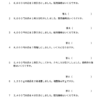 小５算数　割合　歩合（8）