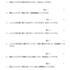 小５算数　割合　歩合（9）