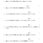 小５算数　割合　歩合（9）