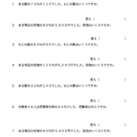 小５算数　割合　百分率（10）