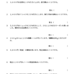 小５算数　割合　百分率（1）