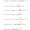 小５算数　割合　百分率（4）