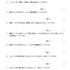 小５算数　割合　百分率（5）