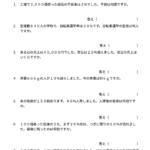 小５算数　割合　百分率（7）