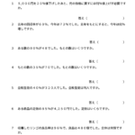 小５算数　割合　百分率（8）