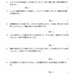 小５算数　割合　百分率（9）
