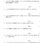 小５算数　割合　百分率（２）