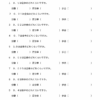 小５算数　割合の表し方２