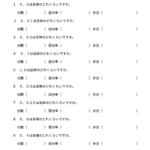 小５算数　割合の表し方２