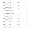 小５算数　割合の表し方３