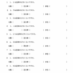 小５算数　割合の表し方３