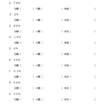 小５算数　割合の表し方４