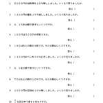 小５算数　割合（10)