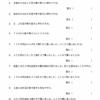 小５算数　割合（3）