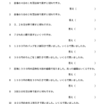 小５算数　割合（3）
