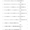 小５算数　割合（4）