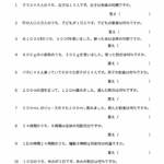 小５算数　割合（4）