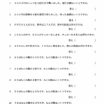 小５算数　割合（5）
