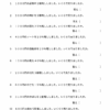 小５算数　割合（7）