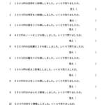 小５算数　割合（7）