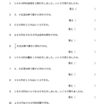 小５算数　割合（8）