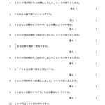 小５算数　割合（9）