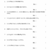 小学５年生　算数　割合（１）　【解説付き】無料プリント問題
