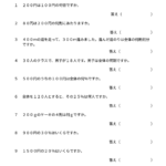 小５算数　割合（１）