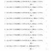 小５算数　損益（1）