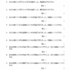 小学５年生　算数　割合と損益（2）　【解説付き】無料プリント問題