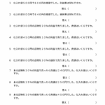 小５算数　損益（2）