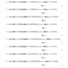 小５算数　損益（3）