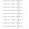 小学５年生　算数　割合と損益（4）　【解説付き】無料プリント問題
