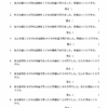 小学５年生　算数　割合と損益（5）　【解説付き】無料プリント問題