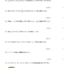 小５算数　文章問題１