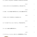 小５算数　文章問題１