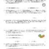 小５算数　文章問題１０