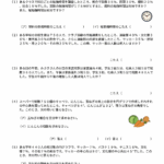小５算数　文章問題１０