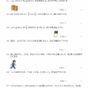 小５算数　文章問題２