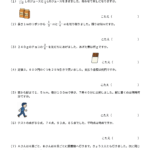 小５算数　文章問題２