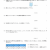 小５算数　文章問題３