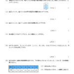 小５算数　文章問題３