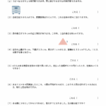 小５算数　文章問題４