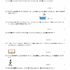 小学５年生　算数　文章問題５　【解説付き】無料プリント問題