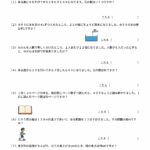 小５算数　文章問題５