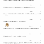 小５算数　文章問題６