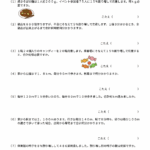 小５算数　文章問題７