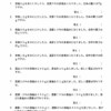 小５算数　濃度（2）
